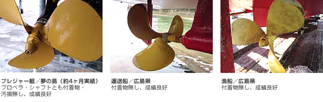 ニューペラクリンPLUS 金属防汚塗料 【中国塗料】
