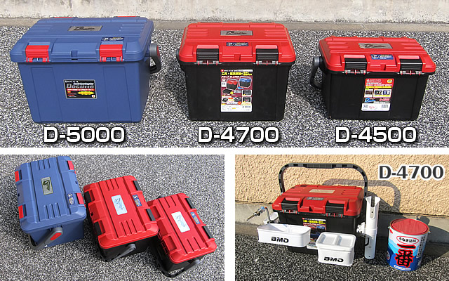 リングスター ドカットシリーズ 工具箱